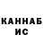 Canna-Cookies конопля Kaieke Baatyr