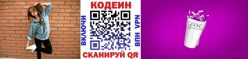Codein Purple Drank  Воркута 